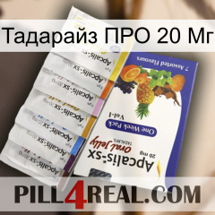 Тадарайз ПРО 20 Мг 11